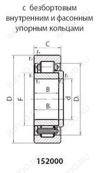 Подшипник 152536ЛМУ