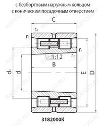 Подшипник 3182107К